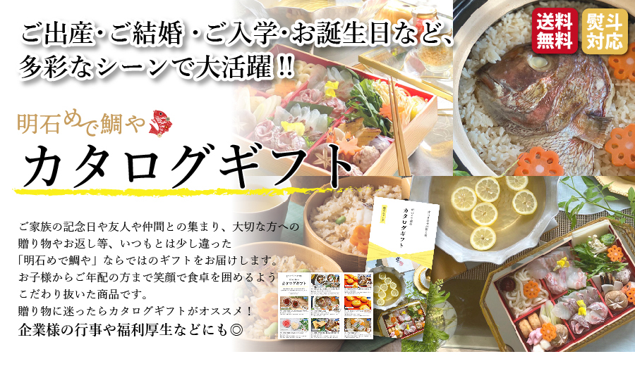 カタログギフトバナー