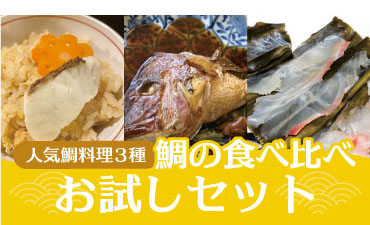 お試しセット バナー