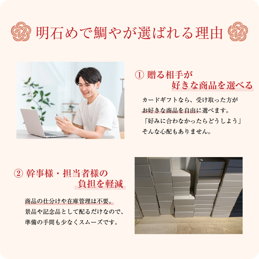 法人様大口注文用カードギフト
