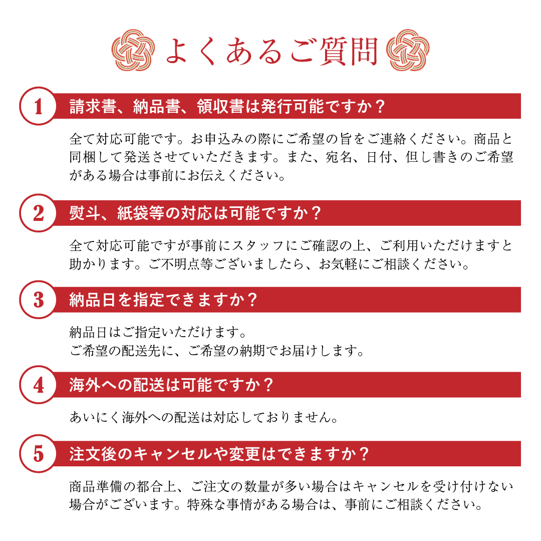 法人様大口注文用カードギフト