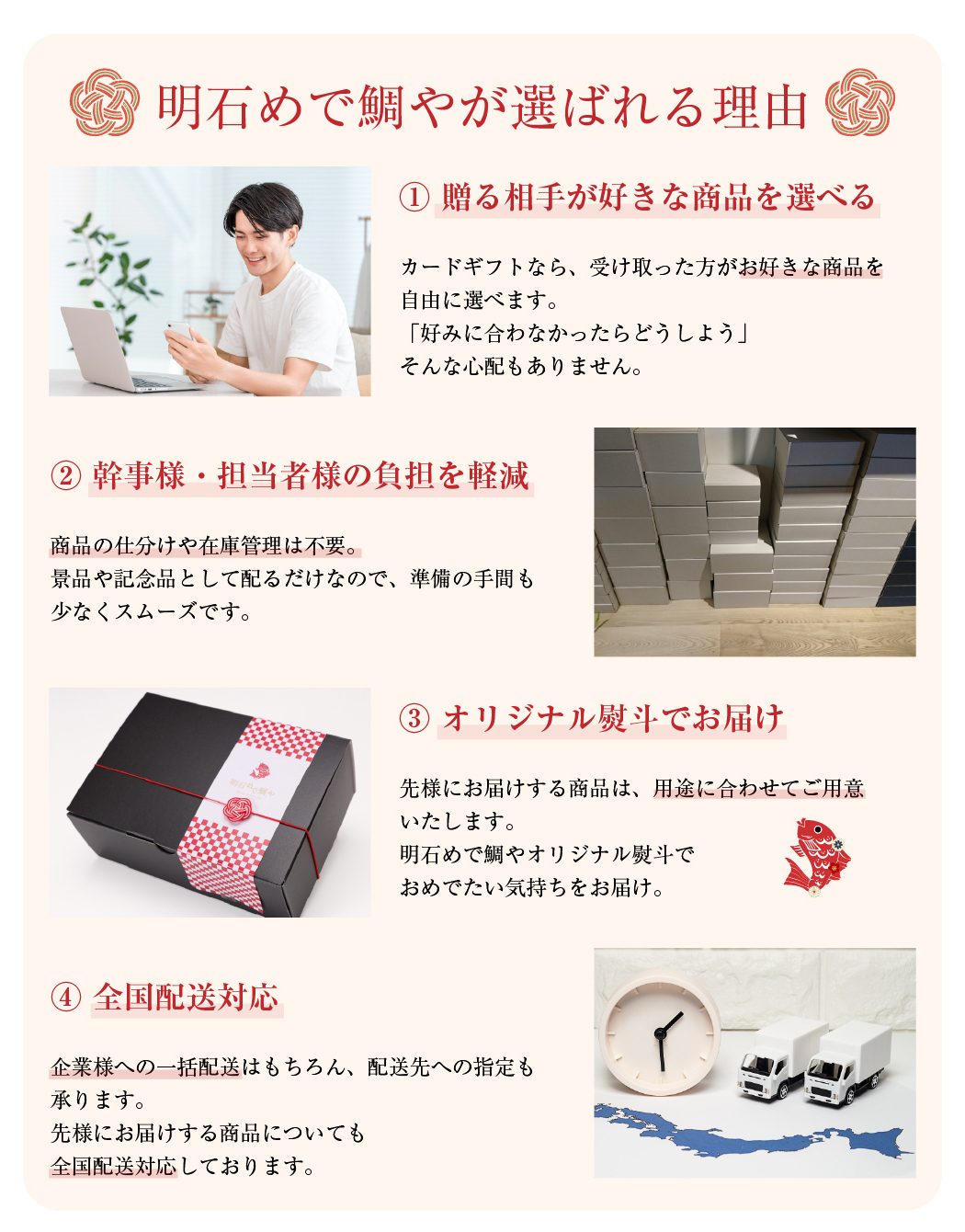 明石めで鯛やが法人ギフトに選ばれる理由