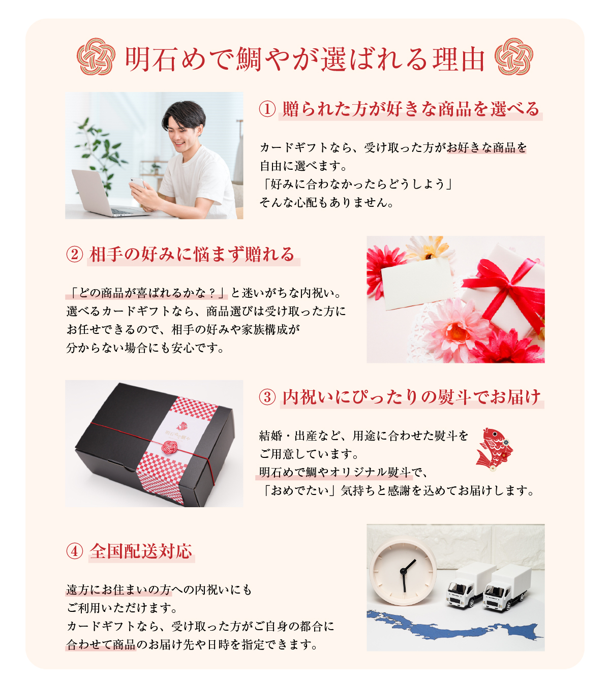 明石めで鯛やが内祝いギフトに選ばれる理由