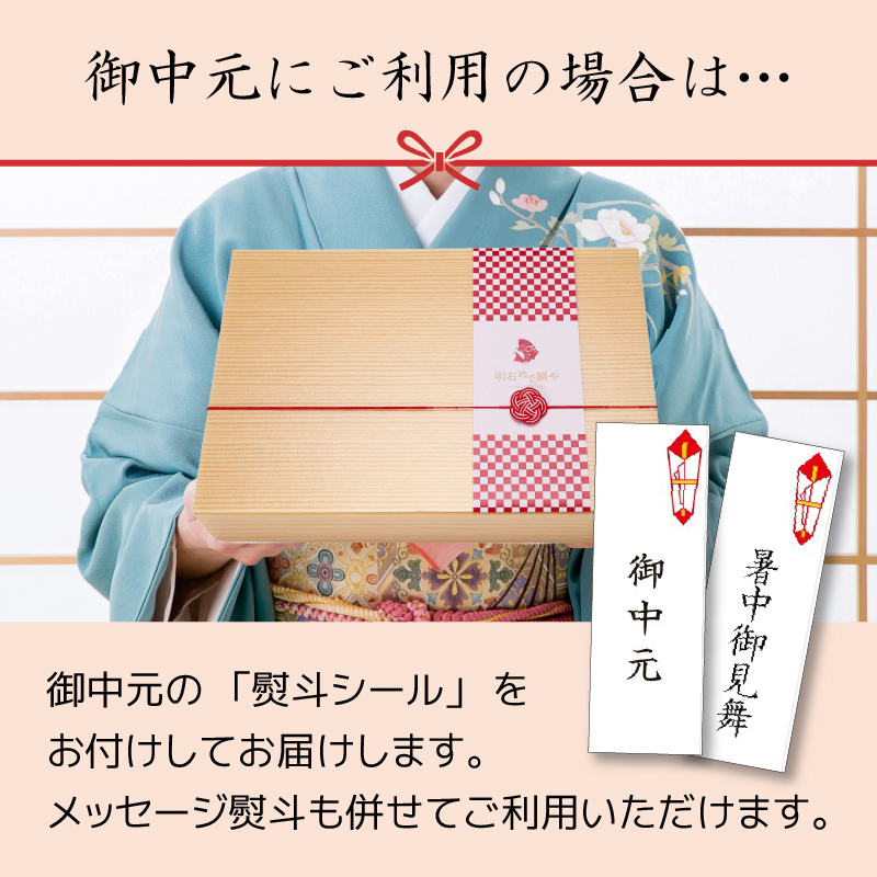 お中元にご利用の場合は熨斗シールをお付けします
