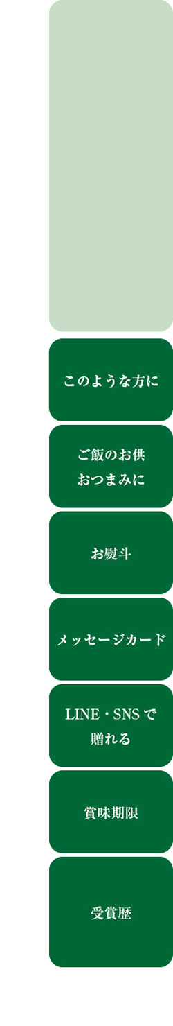 【敬老の日ギフト】商品比較