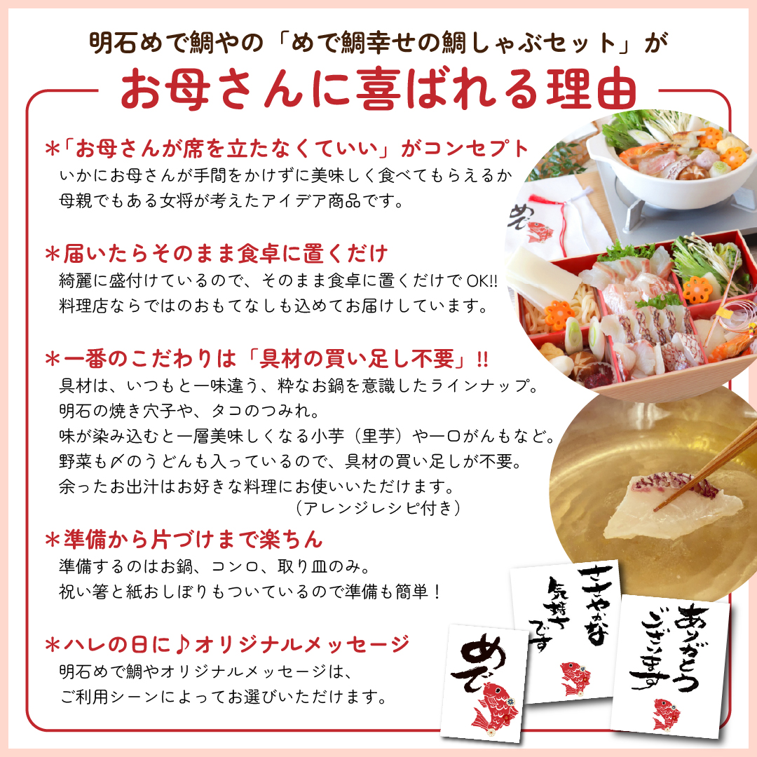 お母さんに喜ばれる理由