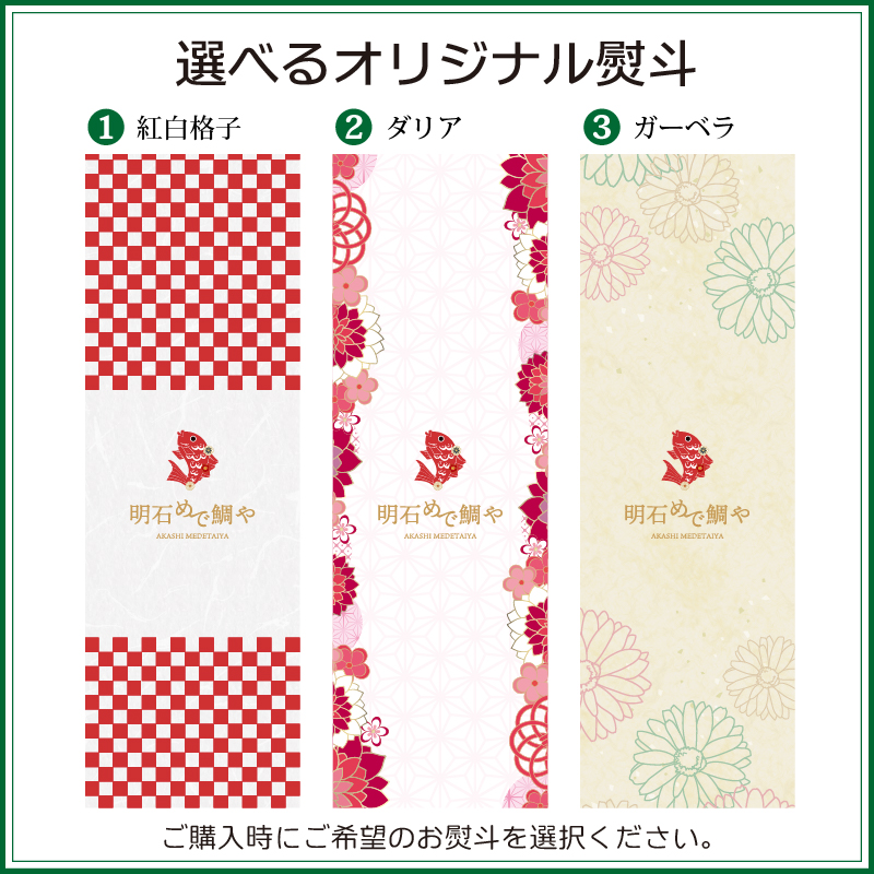 選べるお熨斗