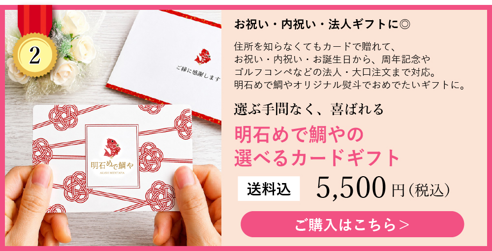 選べるカードギフト