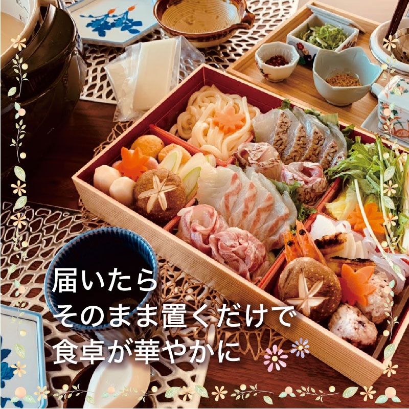 鯛しゃぶセットが届いたらそのまま置くだけで食卓が華やかに