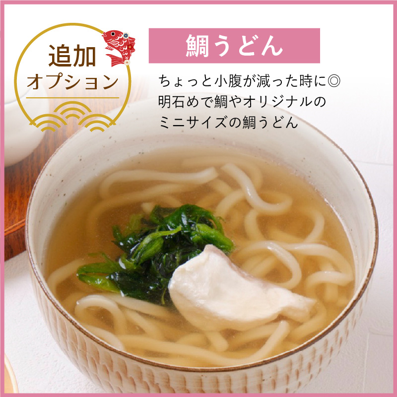 鯛うどん