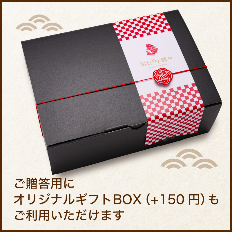 ご贈答用にギフトボックスもご用意しています