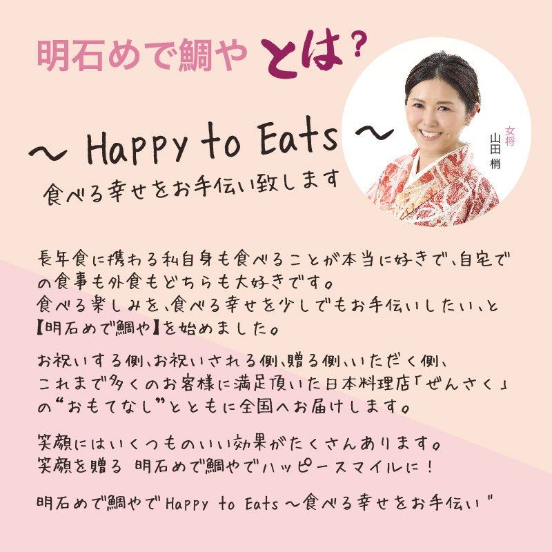 おめでたい時は日本料理「ぜんさく」の味を通販でお取り寄せ