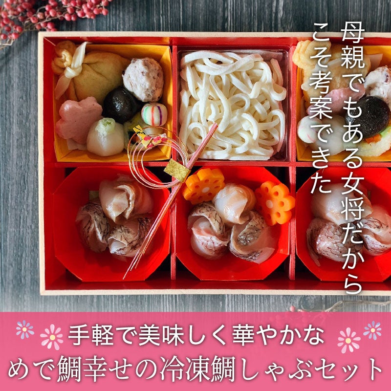 ギフト | 明石めで鯛や